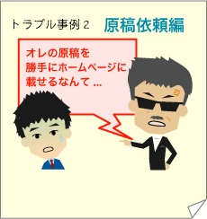 �g���u������Q ���e�˗���