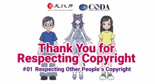 #01 Respecting Other People’s Copyright(2023)