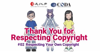 #02 Respecting Your Own Copyright(2023)