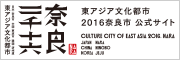 Culture City of East Asia 2015, Niigata 