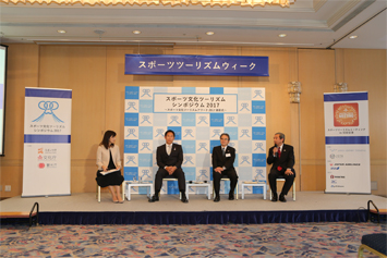 3庁の長官によるトークセッション