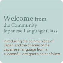 Welcome from the Community Japanese Language Class