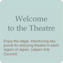 Welcome to the Theatre