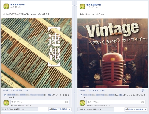 閲覧者からの評価と情報拡散