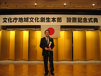 宮田文化庁長官による閉会挨拶