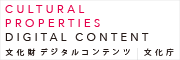 CULTURAL PROPERTIES DIGITAL CONTENTS 文化財デジタルコンテンツ｜文化庁