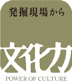 発掘現場から文化力のロゴマーク