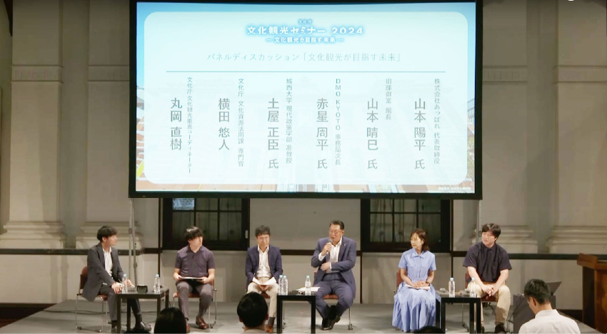伴走支援コーチによる「文化財活用」講座 コンテンツ販売編