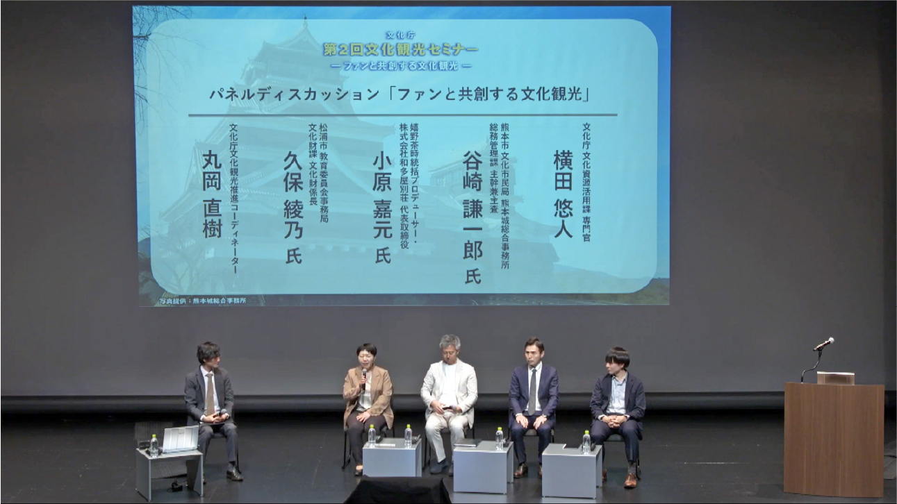 伴走支援コーチによる「文化財活用」講座 コンテンツ販売編