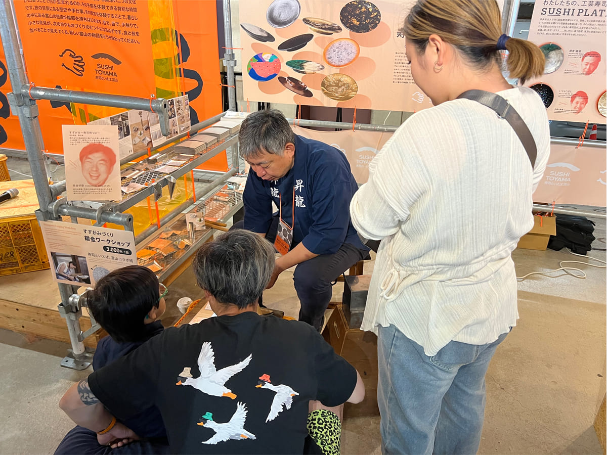 富山の寿司（和食）・日本酒と伝統工芸を活用した魅力創出事業