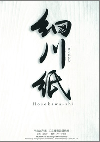 Hosokawa-shi