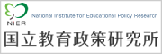 Practical Social Education Research Center, National Institute for Educational Policy Research (