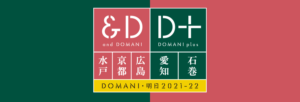 DOMANI: the Art of Tomorrow” Online Exhibition 2021-22