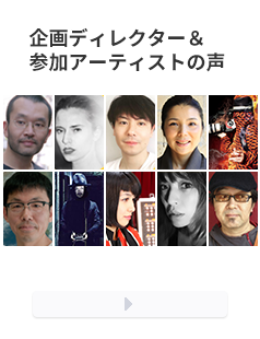 参加者の声
