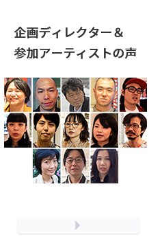 参加者の声