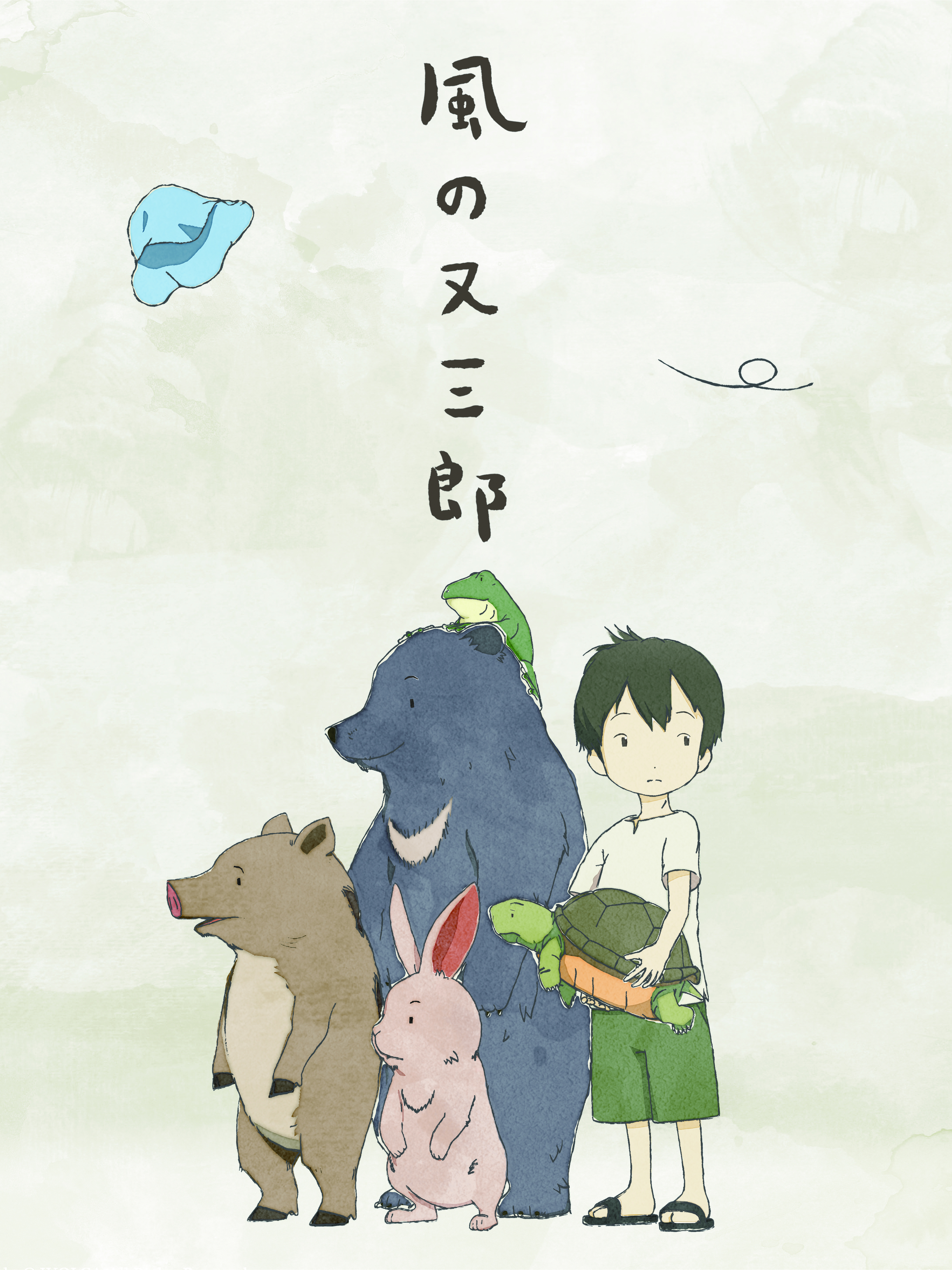 MATASABURO of the Wind