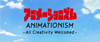 アニメーション部門