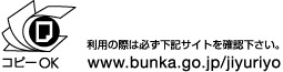 プリントアウト・コピー・無料配布ＯＫマーク,障害者のための非営利目的利用ＯＫマーク,学校教育のための非営利目的利用ＯＫマーク