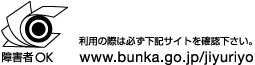 障害者のための非営利目的利用ＯＫマーク