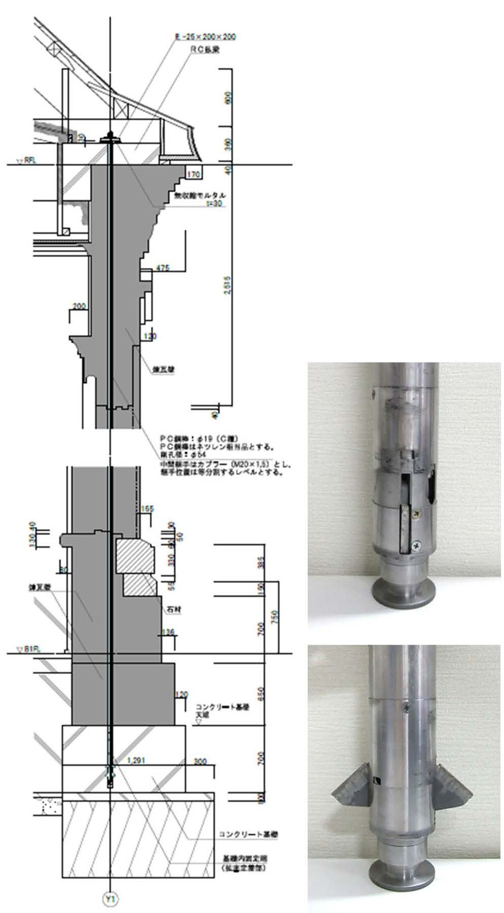プレストレス拡底補強工法定着部断面図