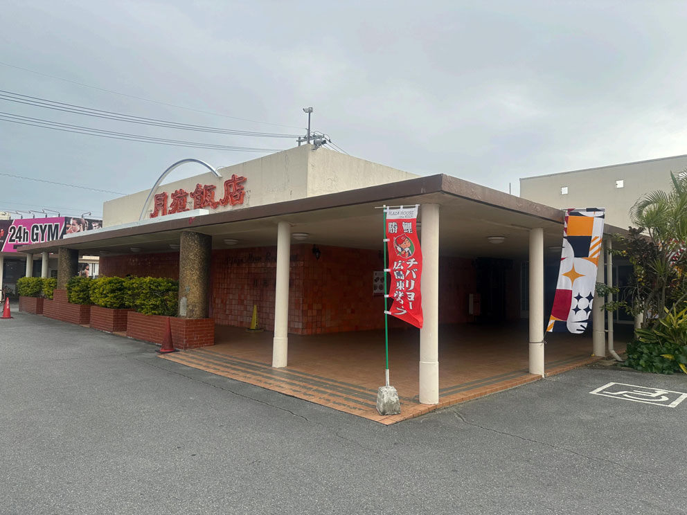 11_PLAZA HOUSE SHOPPING CENTER