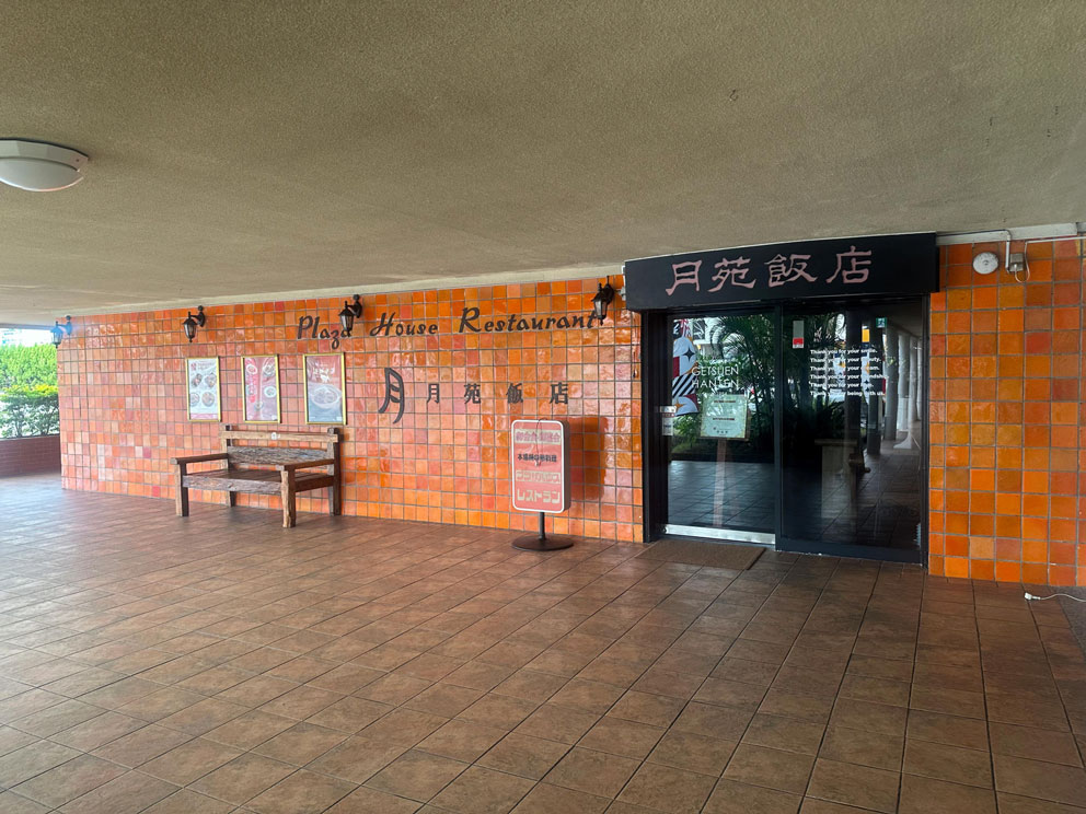 12_PLAZA HOUSE SHOPPING CENTER