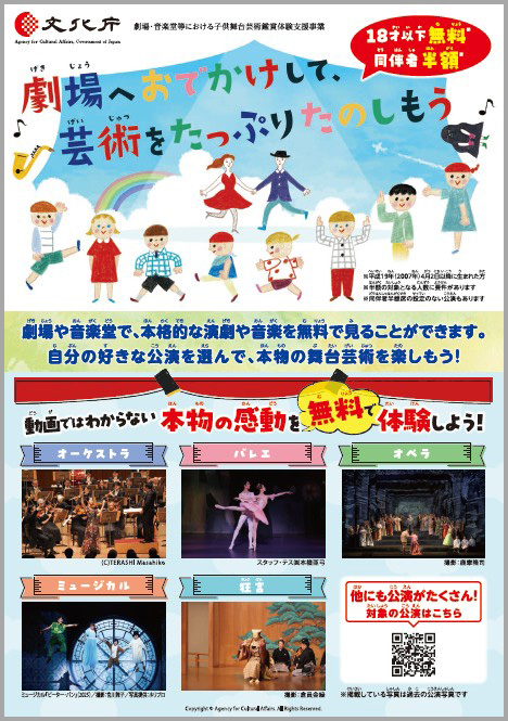 小中学生向けチラシ表紙