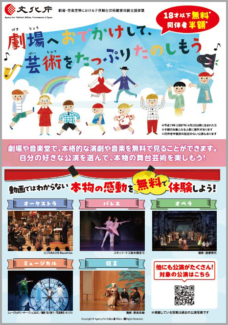 高校生・大人向けチラシ表紙