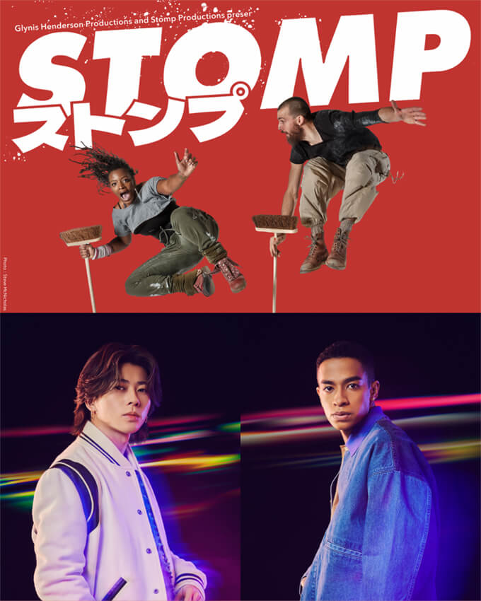 STOMP ストンプ