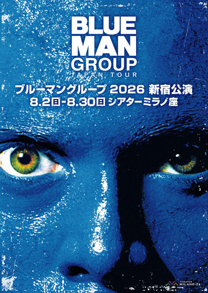 ブルーマングループ2026新宿公演
