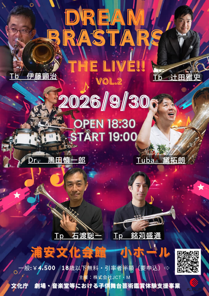 Dream Brastars the Live!!