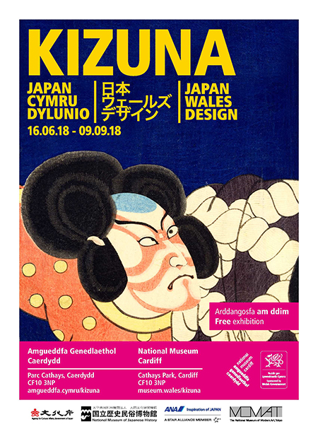 KIZUNA JAPAN/WALES/DESIGN