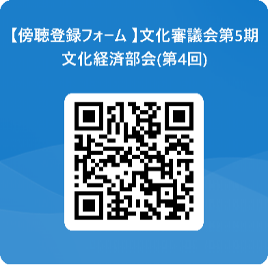 傍聴登録フォームQRコード