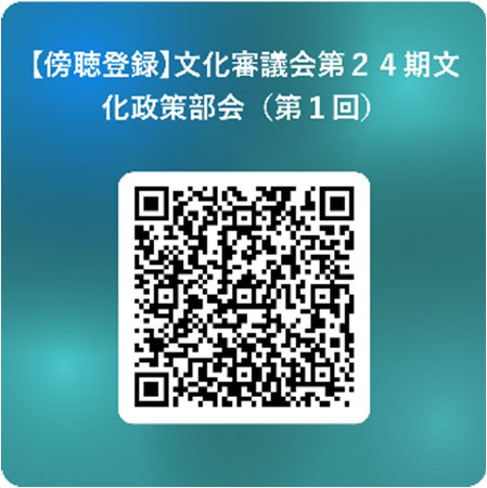 傍聴登録フォームのQRコード