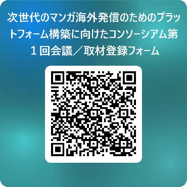 取材登録フォーム