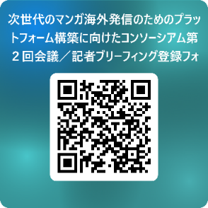 取材登録フォーム