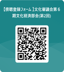 傍聴登録フォームQRコード