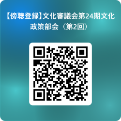 傍聴登録フォームのQRコード