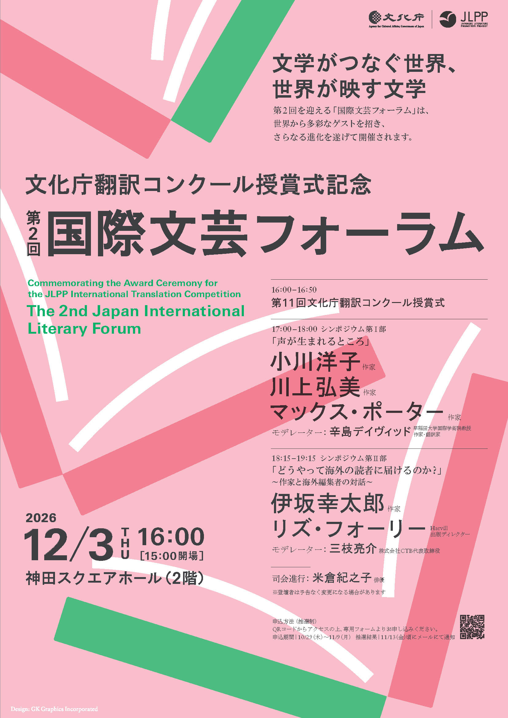 チラシ表