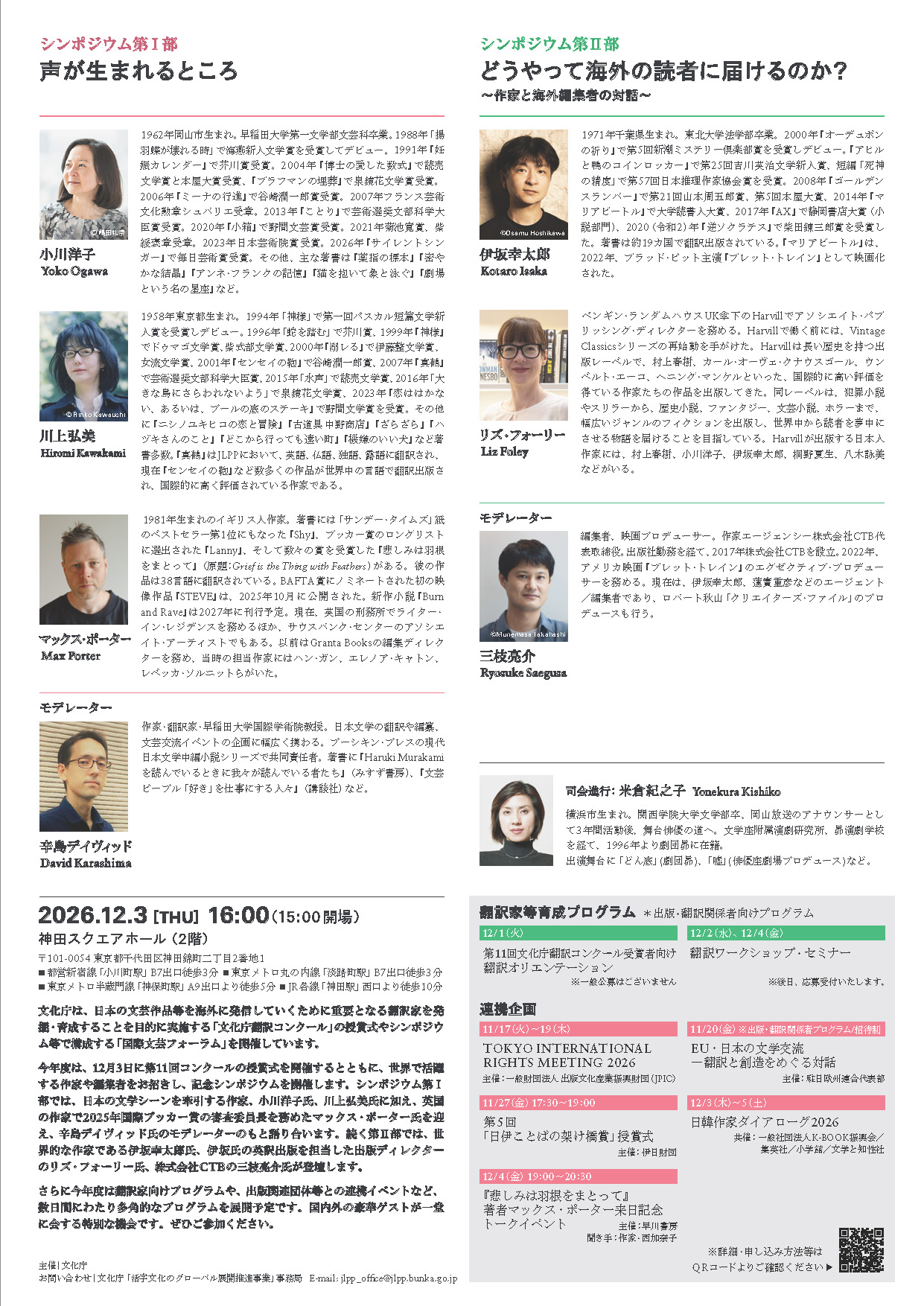 チラシ裏