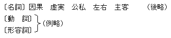 対照語