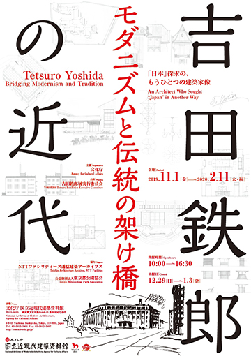 Yoshida Tetsuro: Bridging Modernism and Tradition