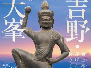 文化財のトビラ 143