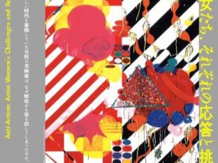 アートダイアリー 135