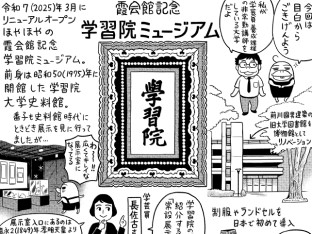 博物館ななめ歩き 087