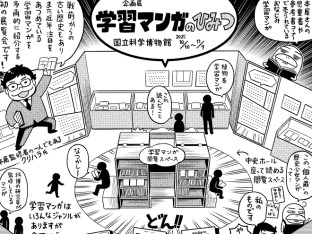 博物館ななめ歩き 088