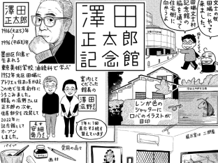 博物館ななめ歩き 089