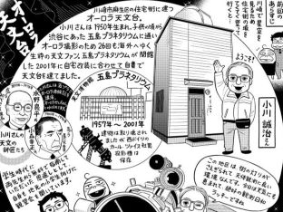 博物館ななめ歩き 093