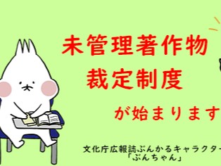 ぶんかるNews 019