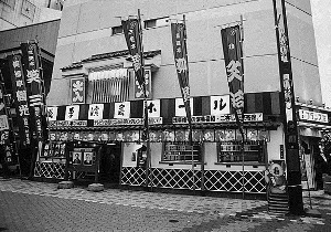 Asakusa Entertainment Hall